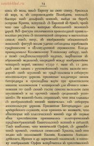 Памятники искусства Тульской губернии 1913 год - b3059391c19f.jpg
