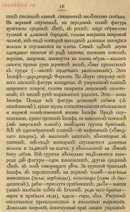 Памятники искусства Тульской губернии 1913 год - ebbf5ba585e2.jpg