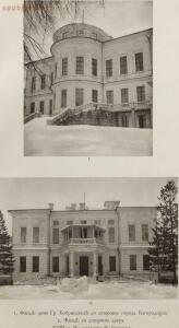 Памятники искусства Тульской губернии 1913 год - 257f7199d43e.jpg