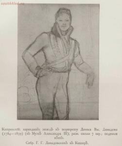 Памятники искусства Тульской губернии 1913 год - f3a573f08c17.jpg