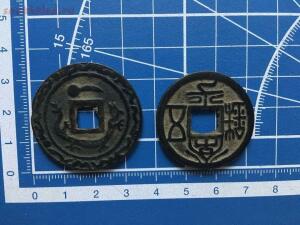 Идентификация китайских монет - A0t3ZtWK_qU.jpg