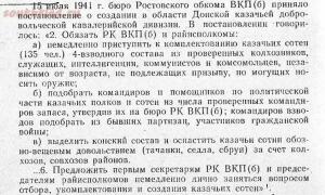 Хроника героических дел казачьих полков 1941-1945 гг. - IMG.jpg