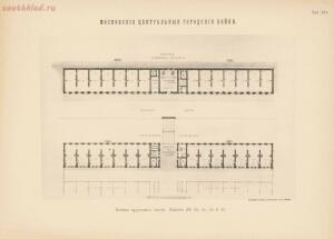 Альбом к техническому описанию Московских центральных городских боен 1896 год - d3143364302f.jpg