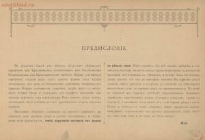 Альбом писаных и печатных шрифтов для чертежников и учеников технических школ 1906 год - 610a0a5d8d1a.jpg