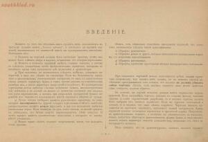 Альбом писаных и печатных шрифтов для чертежников и учеников технических школ 1906 год - b0e4e89f9a03.jpg