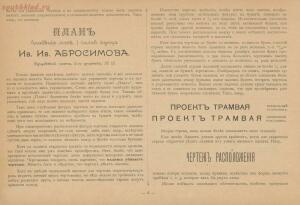 Альбом писаных и печатных шрифтов для чертежников и учеников технических школ 1906 год - 4bc21eca441f.jpg
