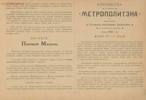 Альбом писаных и печатных шрифтов для чертежников и учеников технических школ 1906 год - b366403aca7c.jpg