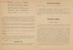 Альбом писаных и печатных шрифтов для чертежников и учеников технических школ 1906 год - cc8328d51e31.jpg