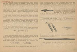 Альбом писаных и печатных шрифтов для чертежников и учеников технических школ 1906 год - 09a37a8a3b2a.jpg