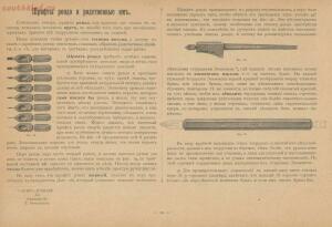 Альбом писаных и печатных шрифтов для чертежников и учеников технических школ 1906 год - 9c614afbd3f1.jpg