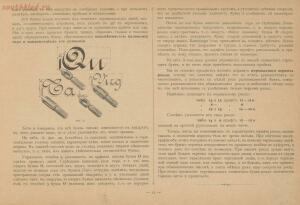 Альбом писаных и печатных шрифтов для чертежников и учеников технических школ 1906 год - b729c5bf10f6.jpg