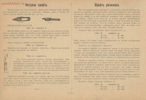Альбом писаных и печатных шрифтов для чертежников и учеников технических школ 1906 год - 66c1a21ca08c.jpg