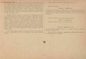 Альбом писаных и печатных шрифтов для чертежников и учеников технических школ 1906 год - c1b080c7a091.jpg