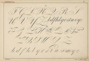 Альбом писаных и печатных шрифтов для чертежников и учеников технических школ 1906 год - 0f8efd9bca9e.jpg