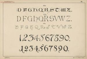 Альбом писаных и печатных шрифтов для чертежников и учеников технических школ 1906 год - fd85a7bc281f.jpg