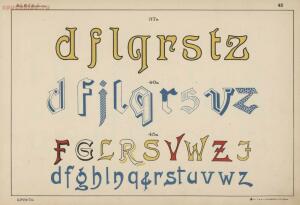 Альбом писаных и печатных шрифтов для чертежников и учеников технических школ 1906 год - 9095eee4e576.jpg