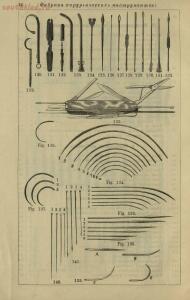 Полный иллюстрированный каталог медицинских хирургических инструментов и ортопедических аппаратов магазина В. Гессельбей - ce935246b6f8.jpg
