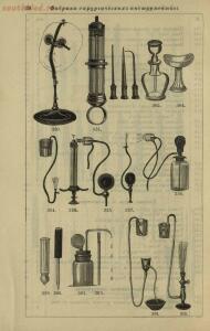 Полный иллюстрированный каталог медицинских хирургических инструментов и ортопедических аппаратов магазина В. Гессельбей - 895371a4e759.jpg
