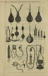 Полный иллюстрированный каталог медицинских хирургических инструментов и ортопедических аппаратов магазина В. Гессельбей - 9e0820b02c57.jpg
