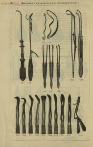 Полный иллюстрированный каталог медицинских хирургических инструментов и ортопедических аппаратов магазина В. Гессельбей - b899637e556e.jpg
