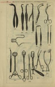 Полный иллюстрированный каталог медицинских хирургических инструментов и ортопедических аппаратов магазина В. Гессельбей - 0927e47c4665.jpg