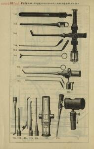 Полный иллюстрированный каталог медицинских хирургических инструментов и ортопедических аппаратов магазина В. Гессельбей - 5dab2c60e22c.jpg