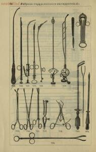 Полный иллюстрированный каталог медицинских хирургических инструментов и ортопедических аппаратов магазина В. Гессельбей - 38502c00e100.jpg