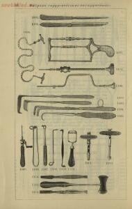 Полный иллюстрированный каталог медицинских хирургических инструментов и ортопедических аппаратов магазина В. Гессельбей - 85cc6357a5e8.jpg
