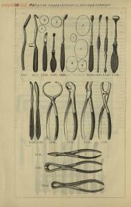 Полный иллюстрированный каталог медицинских хирургических инструментов и ортопедических аппаратов магазина В. Гессельбей - 8f5d28e1d8e0.jpg