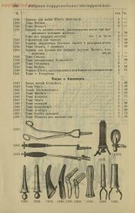 Полный иллюстрированный каталог медицинских хирургических инструментов и ортопедических аппаратов магазина В. Гессельбей - 14205d27ae4e.jpg