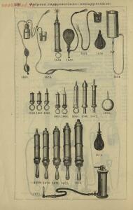 Полный иллюстрированный каталог медицинских хирургических инструментов и ортопедических аппаратов магазина В. Гессельбей - ed7ac7840486.jpg