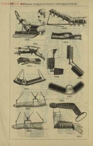 Полный иллюстрированный каталог медицинских хирургических инструментов и ортопедических аппаратов магазина В. Гессельбей - bbcf961e264e.jpg