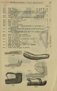 Полный иллюстрированный каталог медицинских хирургических инструментов и ортопедических аппаратов магазина В. Гессельбей - bc811669d5f8.jpg