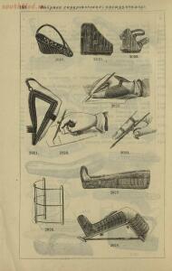 Полный иллюстрированный каталог медицинских хирургических инструментов и ортопедических аппаратов магазина В. Гессельбей - 8cf759f29740.jpg