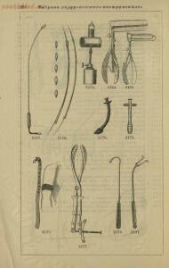Полный иллюстрированный каталог медицинских хирургических инструментов и ортопедических аппаратов магазина В. Гессельбей - 759f1bdcebaa.jpg