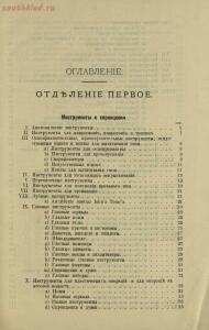 Полный иллюстрированный каталог медицинских хирургических инструментов и ортопедических аппаратов магазина В. Гессельбей - 5b4547155808.jpg