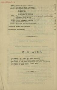 Полный иллюстрированный каталог медицинских хирургических инструментов и ортопедических аппаратов магазина В. Гессельбей - 28f8ba77fd09.jpg