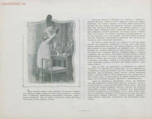 Прейс-курант Акционернаго общества «Парфюмерия Модерн Париж» 1912 год - 05423a73e787.jpg