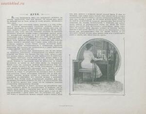 Прейс-курант Акционернаго общества «Парфюмерия Модерн Париж» 1912 год - 7e4f1db5dfde.jpg