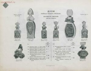 Прейс-курант Акционернаго общества «Парфюмерия Модерн Париж» 1912 год - bad1e6967504.jpg