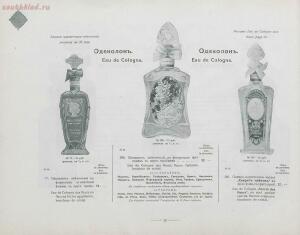 Прейс-курант Акционернаго общества «Парфюмерия Модерн Париж» 1912 год - 973104d3c824.jpg