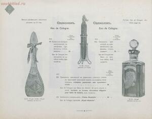 Прейс-курант Акционернаго общества «Парфюмерия Модерн Париж» 1912 год - 4c80d748be18.jpg