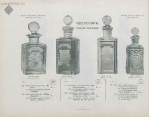 Прейс-курант Акционернаго общества «Парфюмерия Модерн Париж» 1912 год - 51c76b6c63fb.jpg