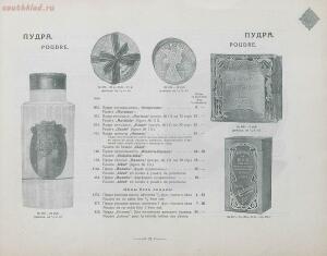 Прейс-курант Акционернаго общества «Парфюмерия Модерн Париж» 1912 год - 5af08fe2a490.jpg