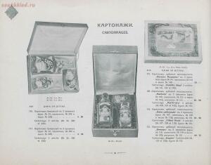 Прейс-курант Акционернаго общества «Парфюмерия Модерн Париж» 1912 год - fe18453145c1.jpg