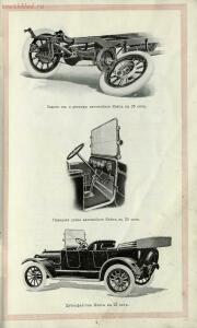 Автомобили Кейс, 1915 год - 08-48EyxH6c888.jpg