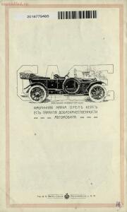 Автомобили Кейс, 1915 год - 21-2PPXvl718l8.jpg