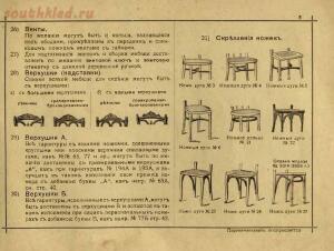 Изобретатели Венской гнутой мебели, основатели сей промышленности, поставщики Двора Его Императорского Величества, 1907 - 009_lyBHfL0Gg0.jpg