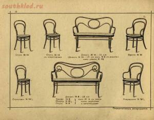 Изобретатели Венской гнутой мебели, основатели сей промышленности, поставщики Двора Его Императорского Величества, 1907 - 016-4-GMT5dwKXY.jpg