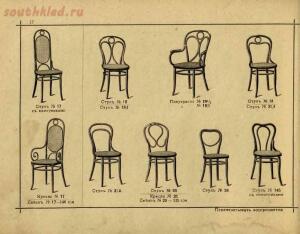 Изобретатели Венской гнутой мебели, основатели сей промышленности, поставщики Двора Его Императорского Величества, 1907 - 018-XQnQIkbgP88.jpg